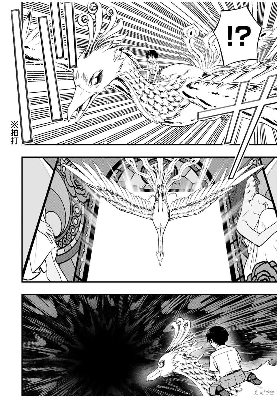 小手指君別碰我 - 第121話 - 5