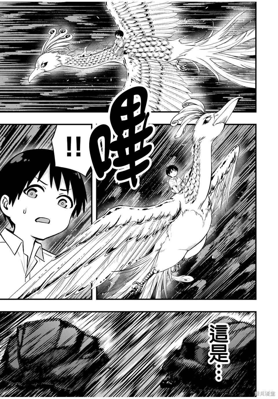 小手指君別碰我 - 第121話 - 1