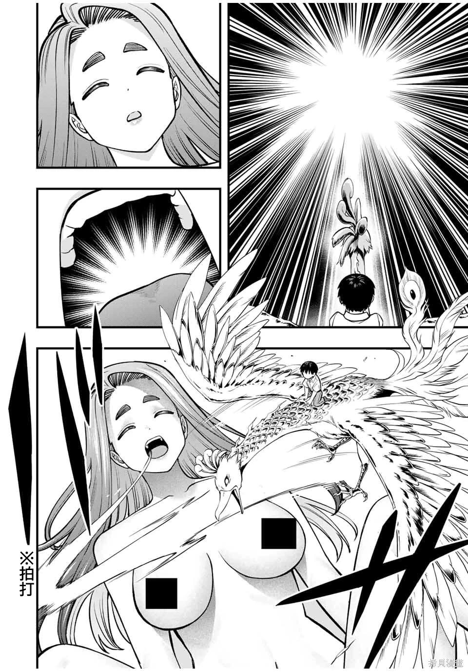 小手指君別碰我 - 第121話 - 2