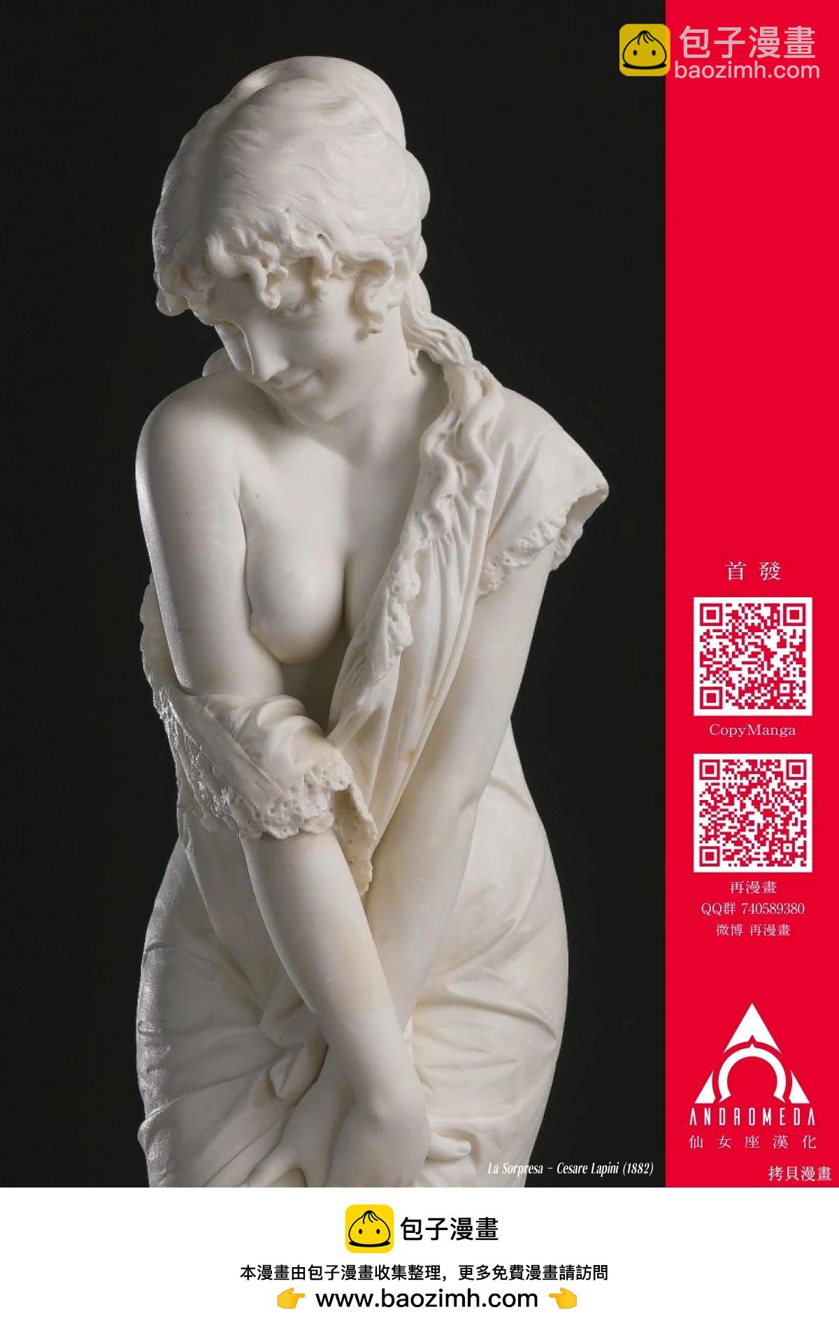 小手指君別碰我 - 第121話 - 1