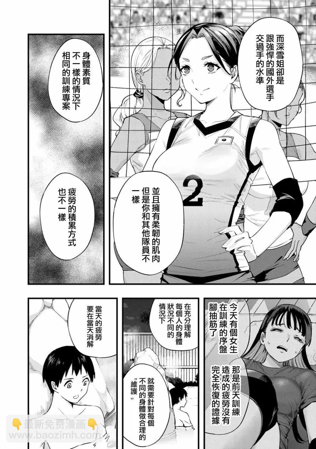 小手指君別碰我 - 第14話 - 1