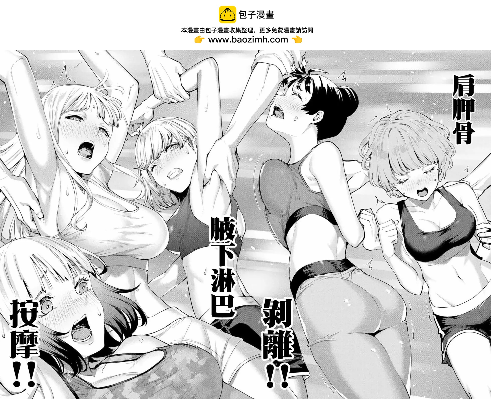 小手指君別碰我 - 第14話 - 2