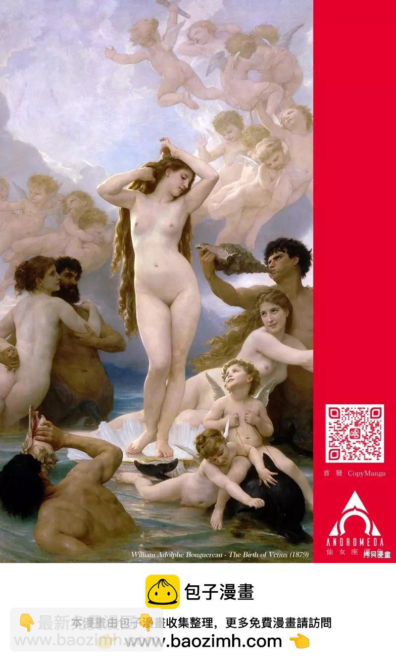 小手指君別碰我 - 第16話 - 1