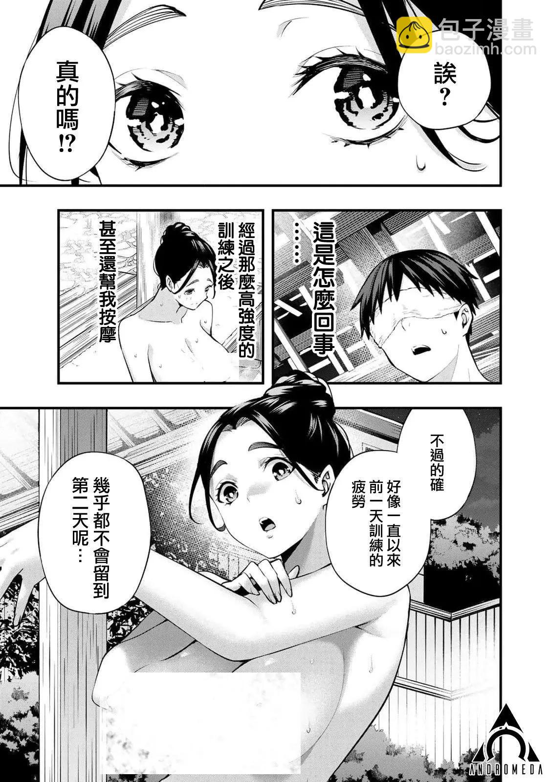 小手指君別碰我 - 第17話 - 1