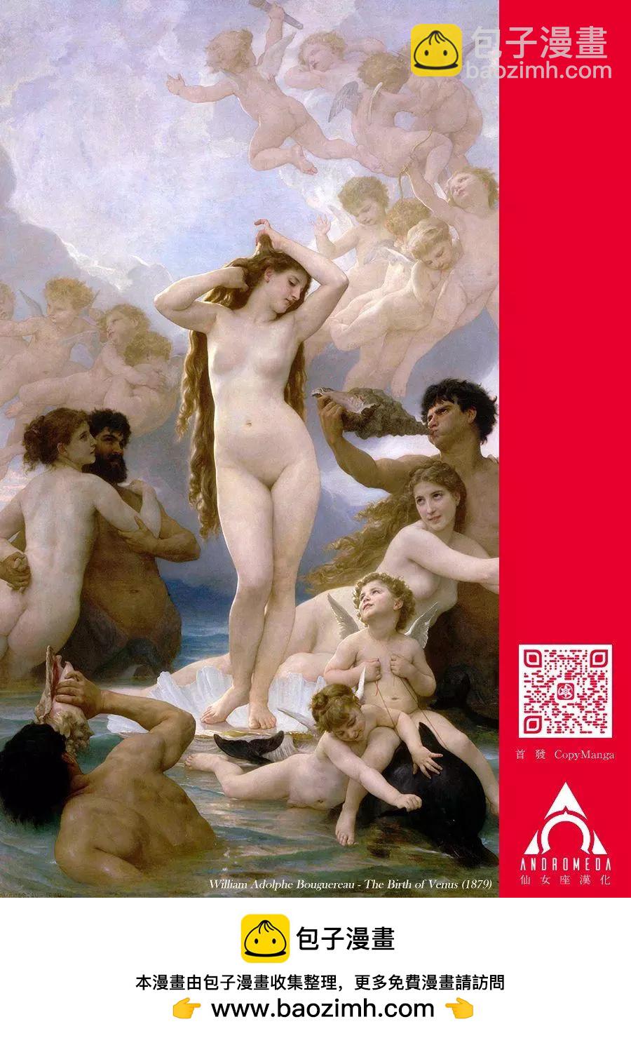 小手指君別碰我 - 第17話 - 1