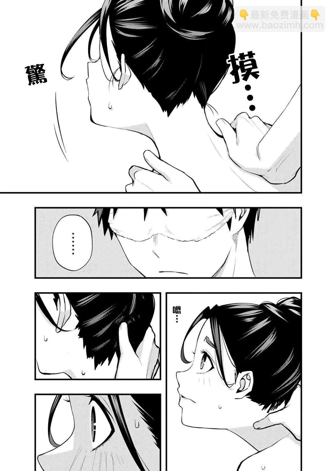 小手指君別碰我 - 第17話 - 2