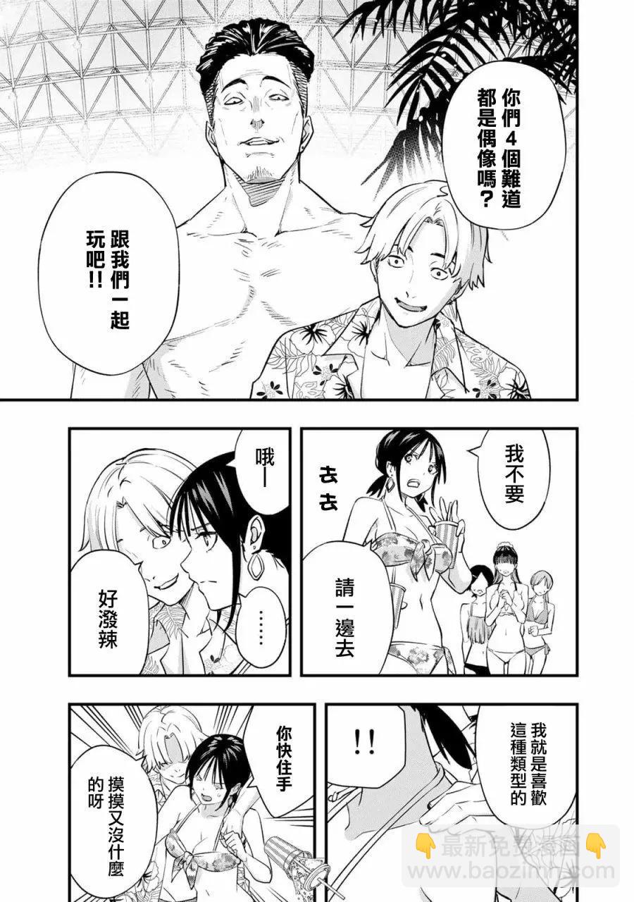 小手指君別碰我 - 第19話 - 2