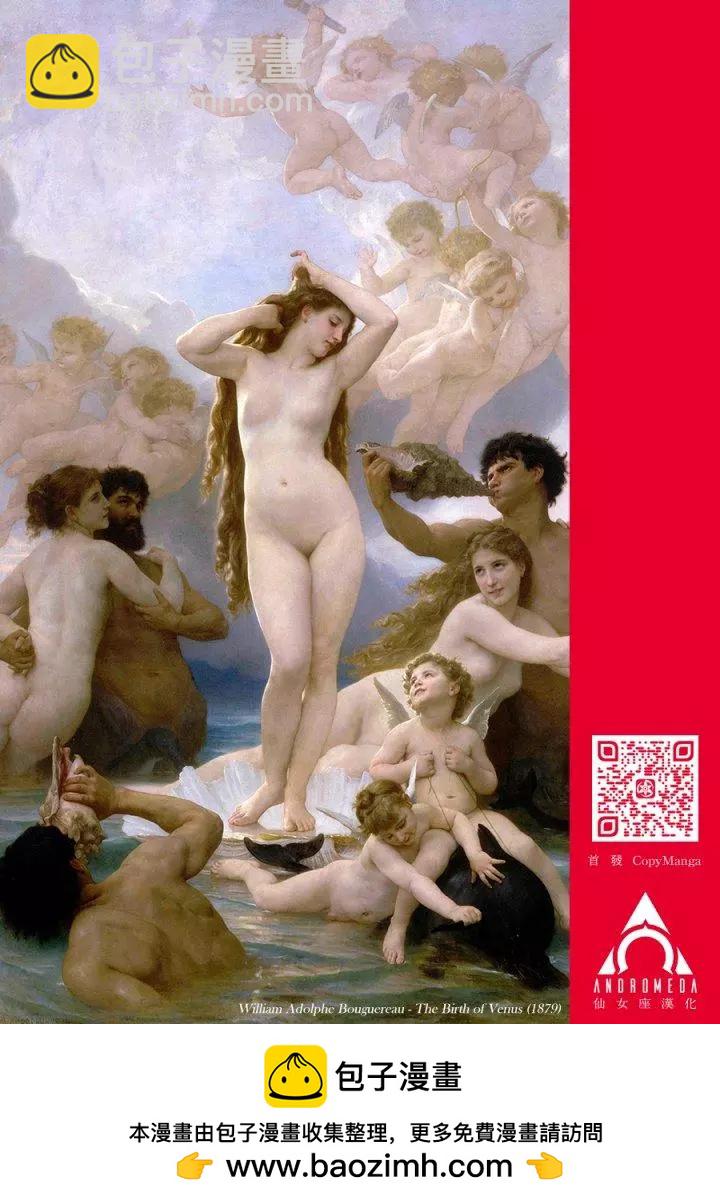 小手指君別碰我 - 第19話 - 5