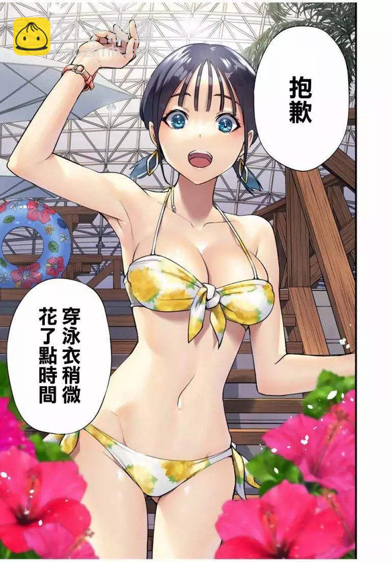 小手指君別碰我 - 第19話 - 5