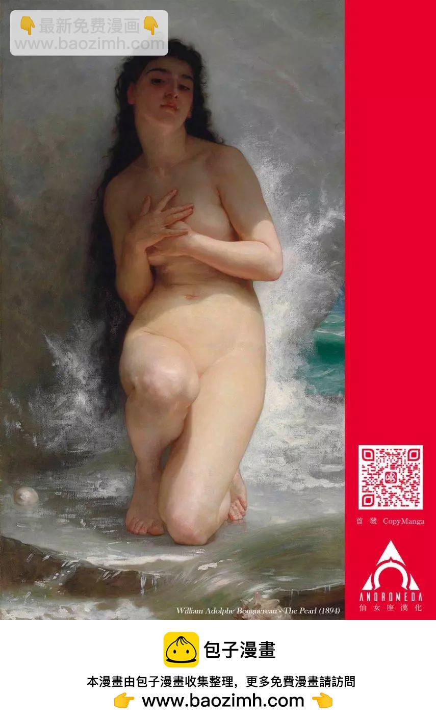 小手指君別碰我 - 第23話 - 2