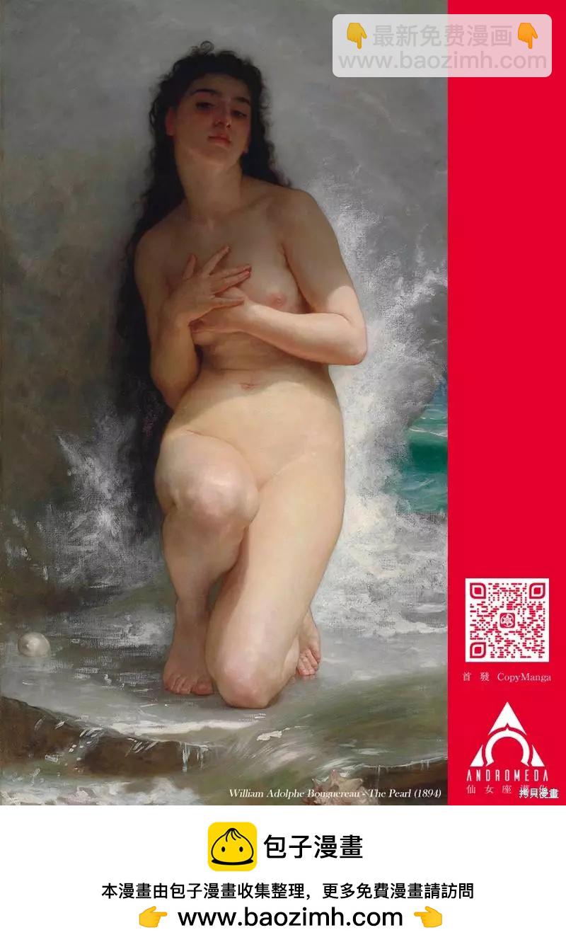 小手指君別碰我 - 第25話 - 2