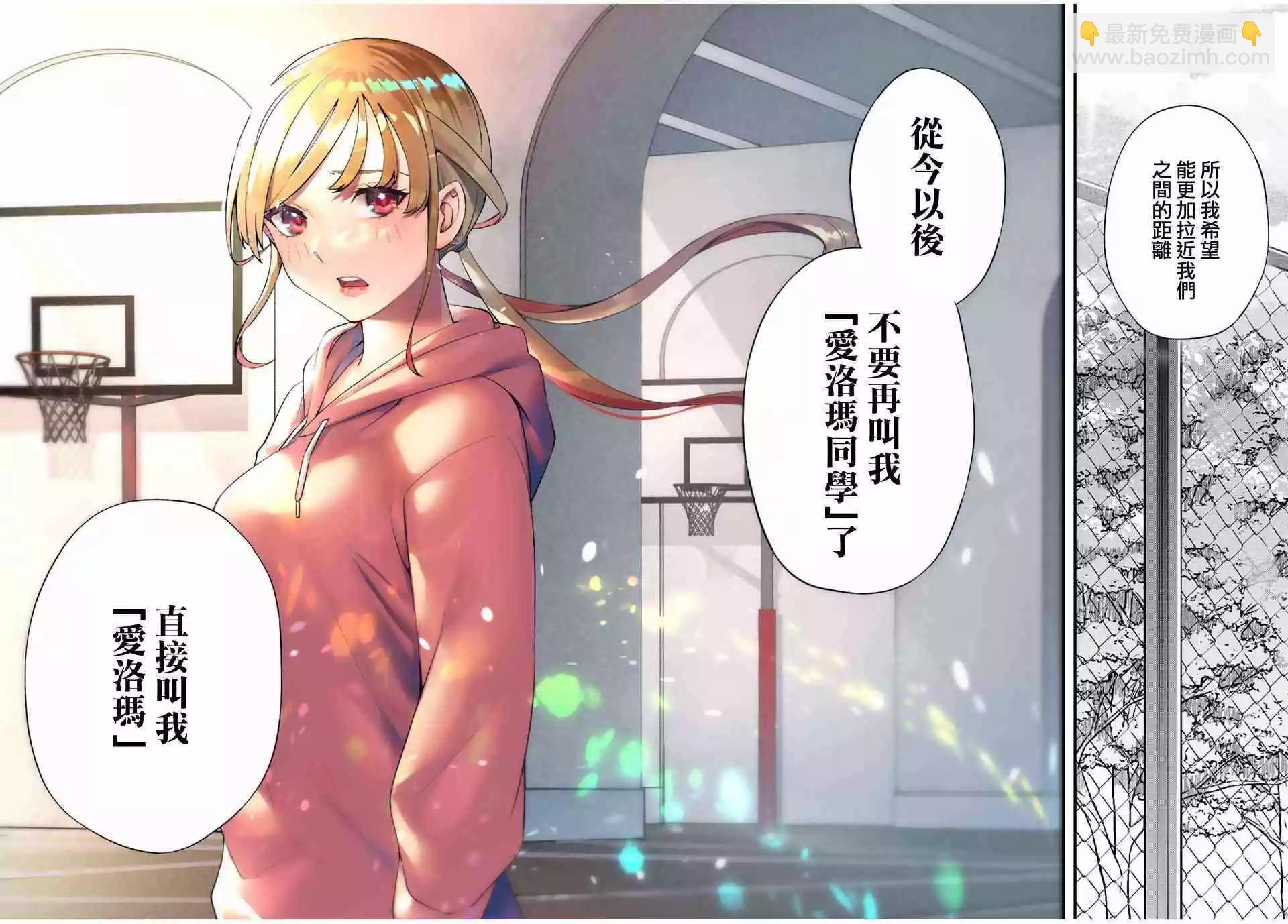 小手指君別碰我 - 第27話 - 4