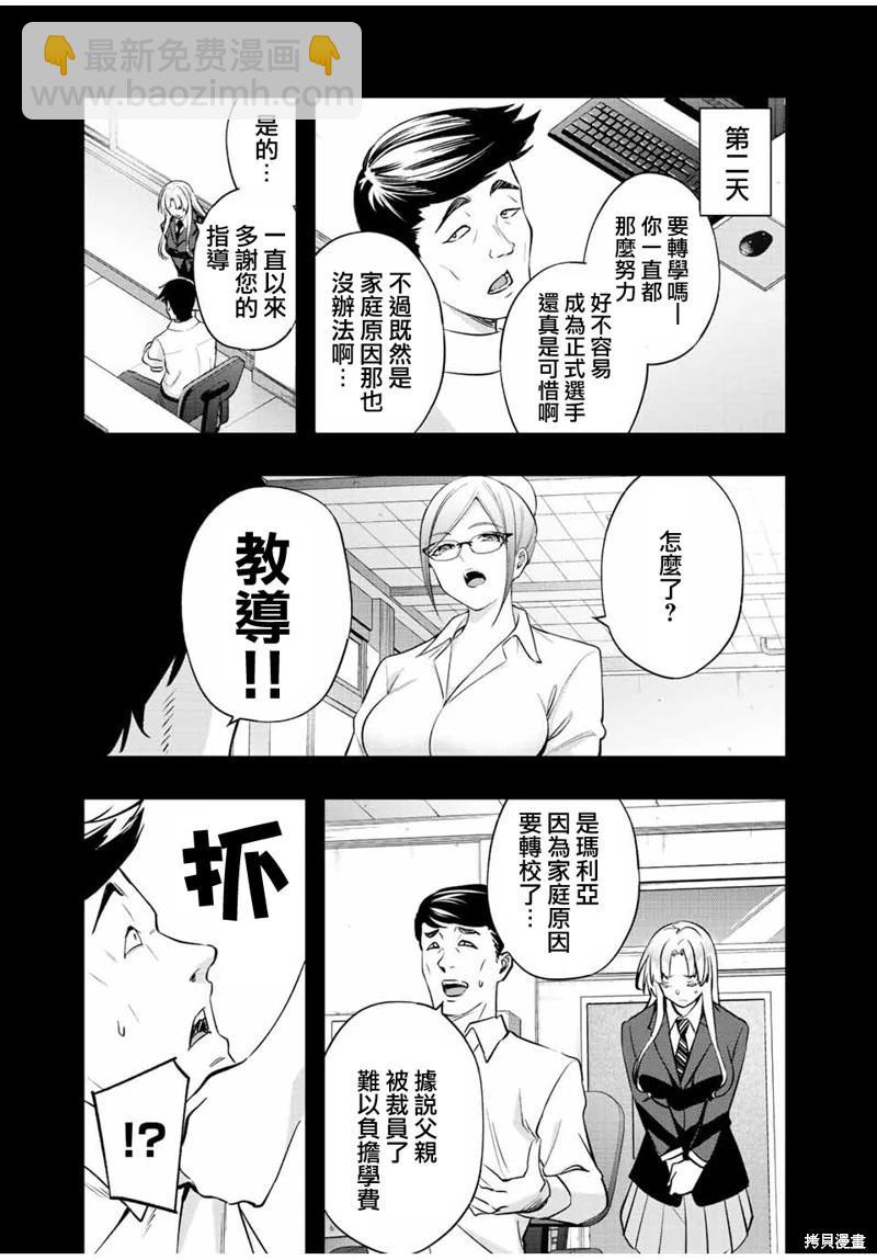 小手指君別碰我 - 第38話 - 4