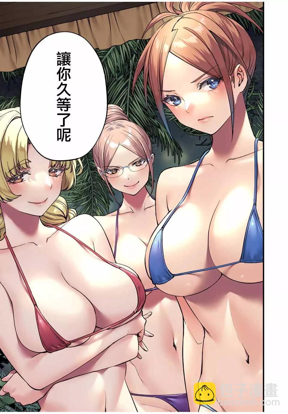 小手指君別碰我 - 第43話 - 1