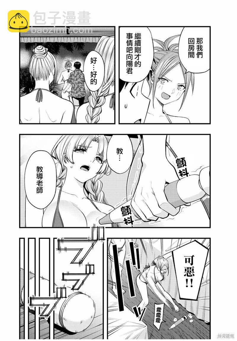 小手指君別碰我 - 第47話 - 2