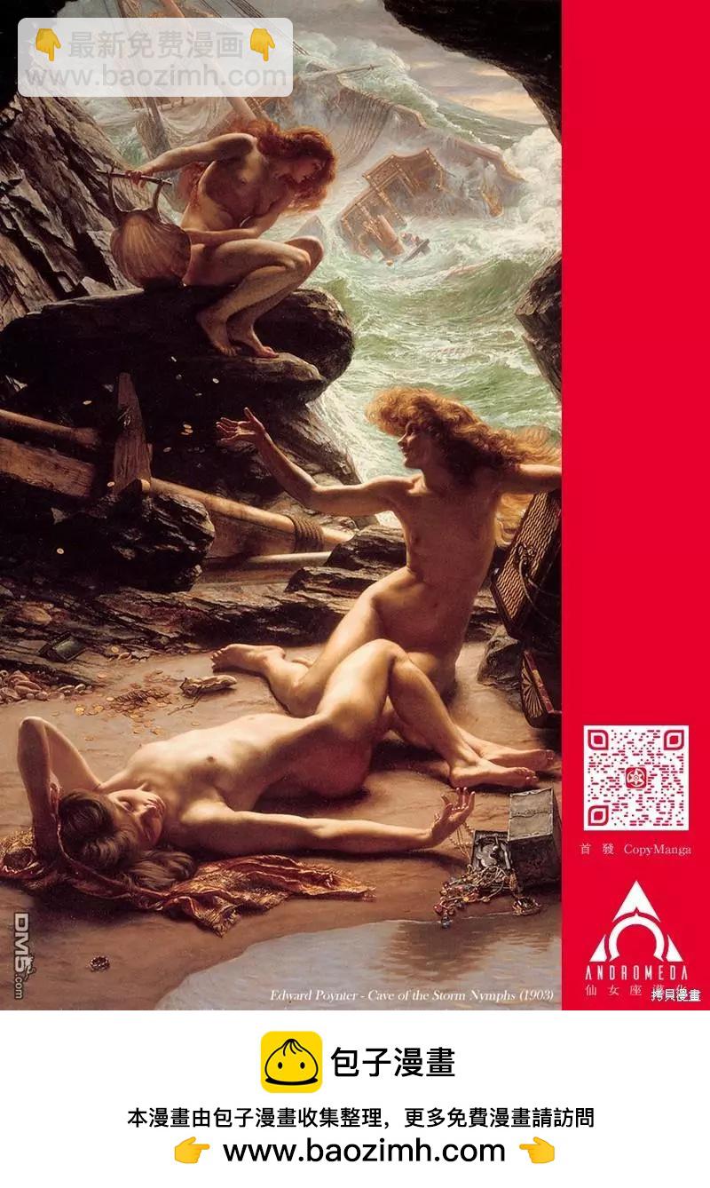 小手指君別碰我 - 第49話 - 3