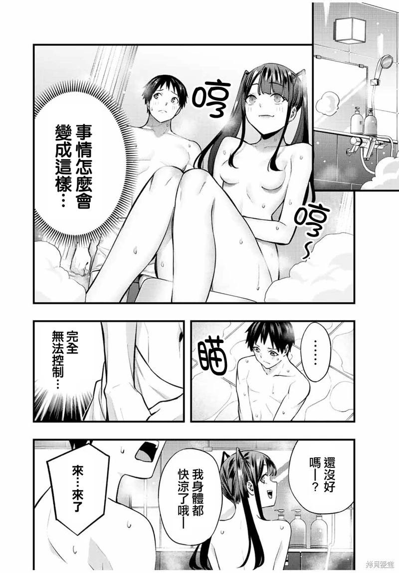 第51话13