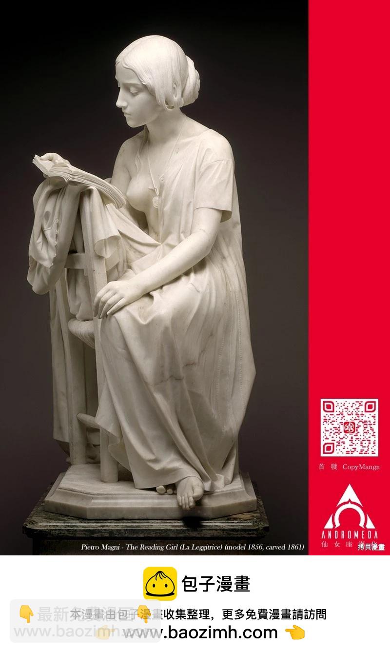 小手指君別碰我 - 第51話 - 3