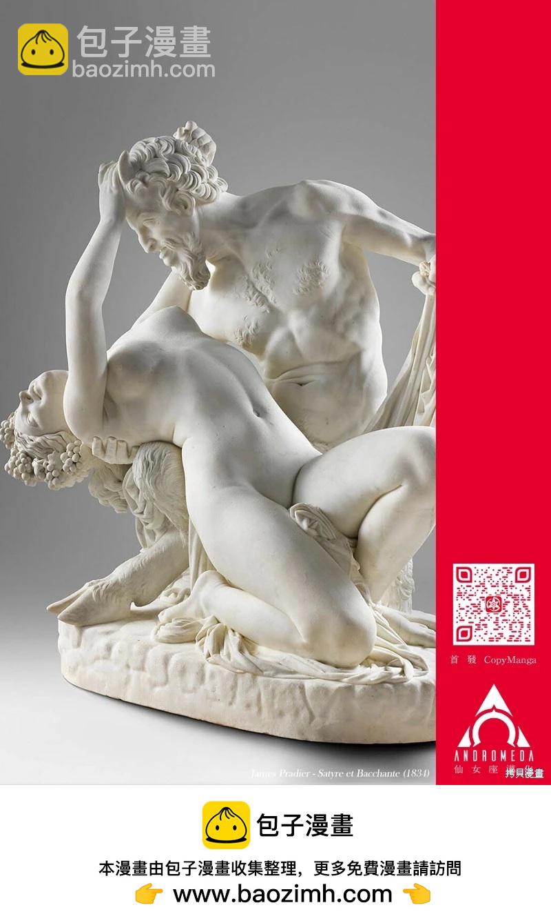 小手指君別碰我 - 第53話 - 3