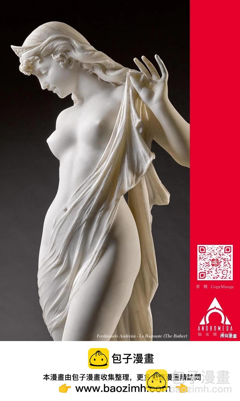 小手指君別碰我 - 第55話 - 4