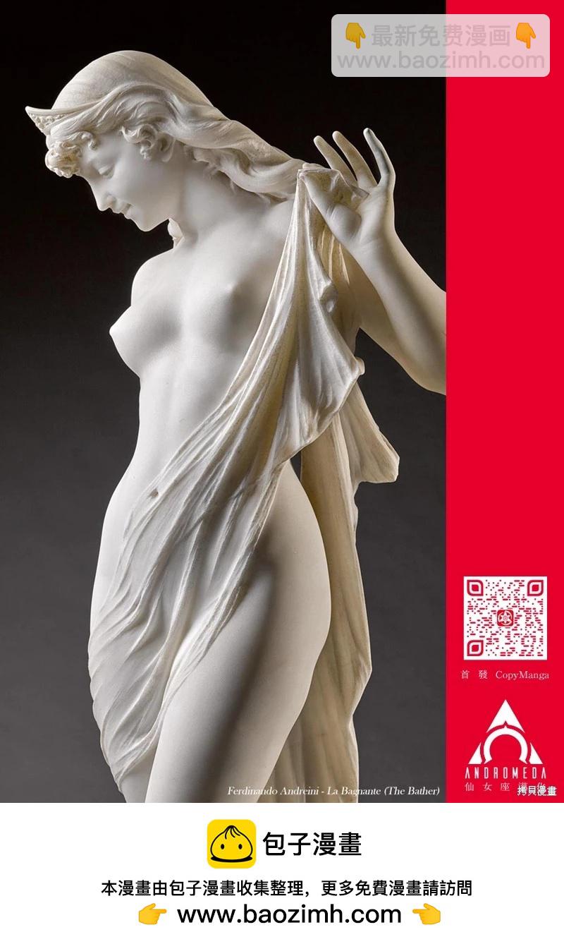 小手指君別碰我 - 第59話 - 1