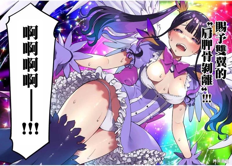 小手指君別碰我 - 第60話 - 1