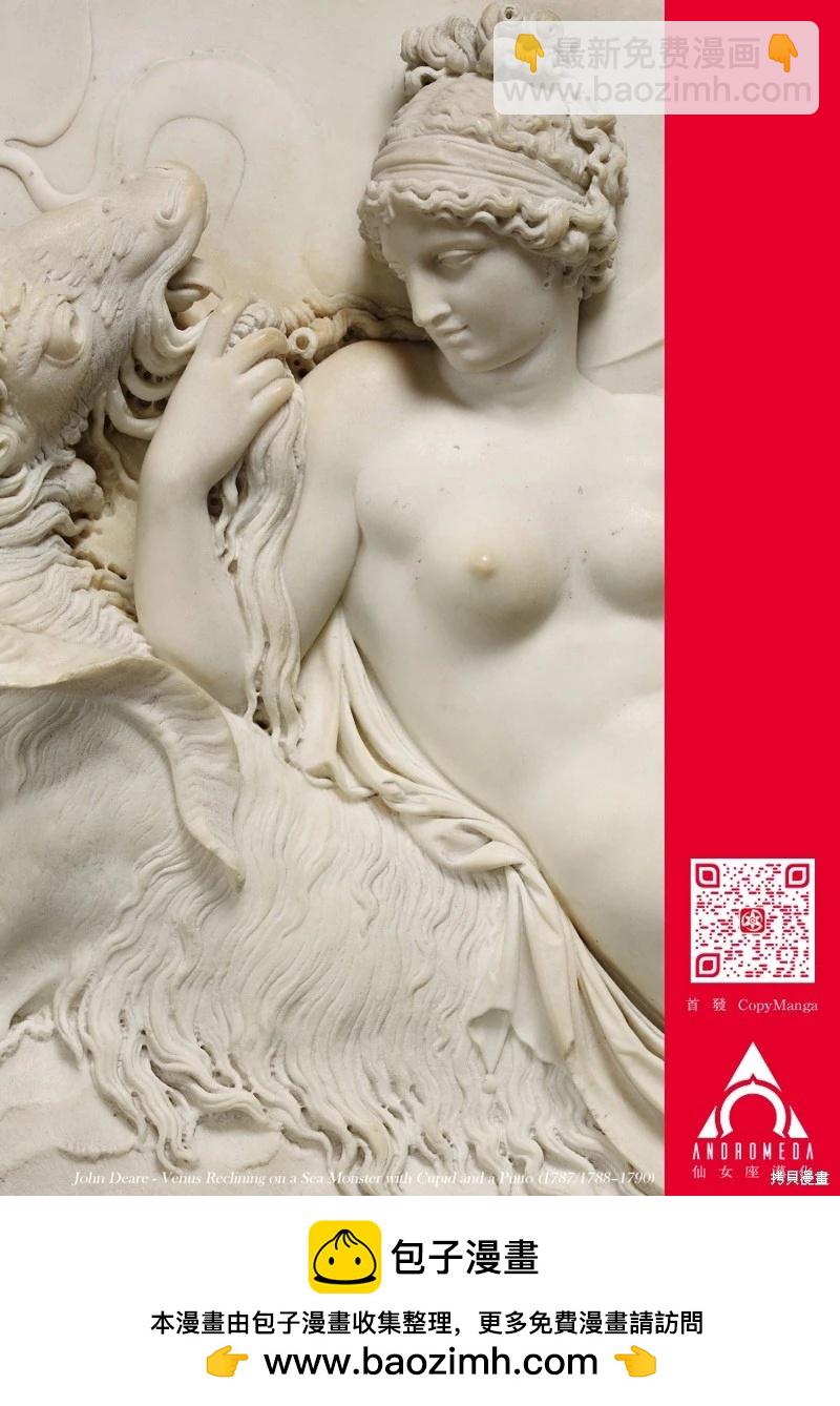 小手指君別碰我 - 第60話 - 3