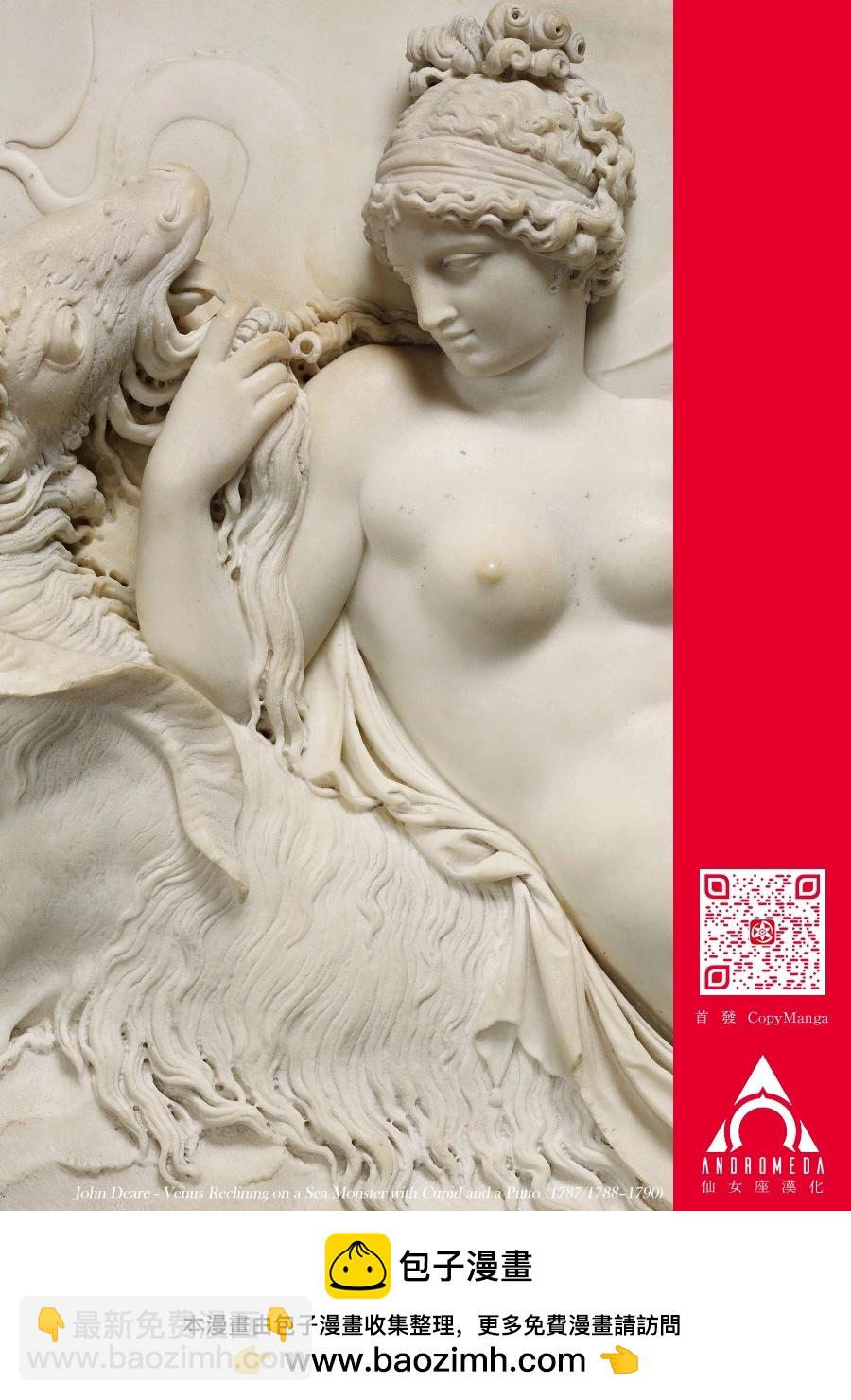 小手指君別碰我 - 第62話 - 4