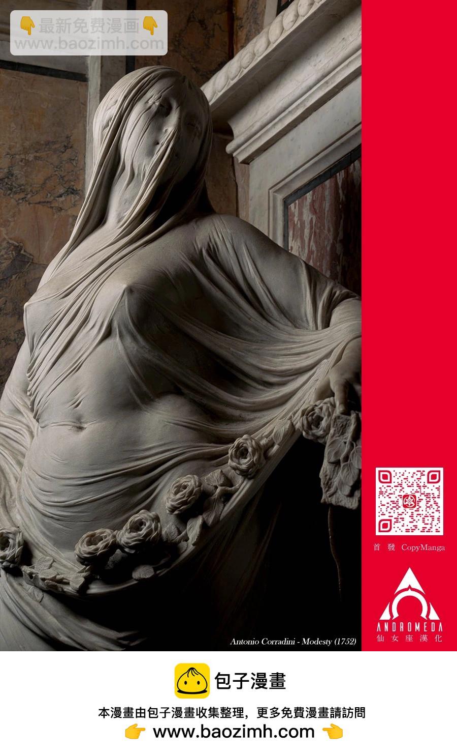 小手指君別碰我 - 第68話 - 3