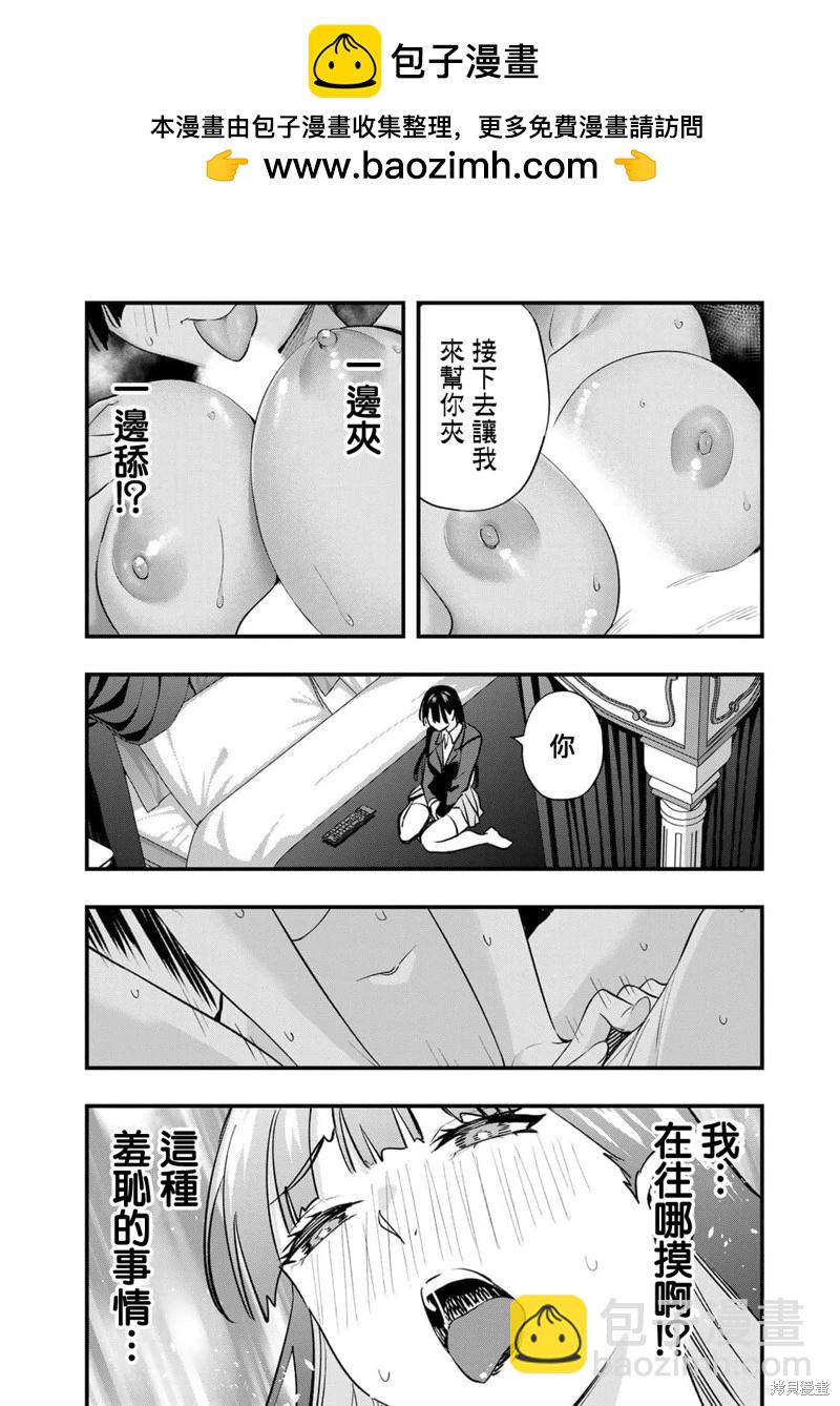 小手指君別碰我 - 03卷番外 - 2