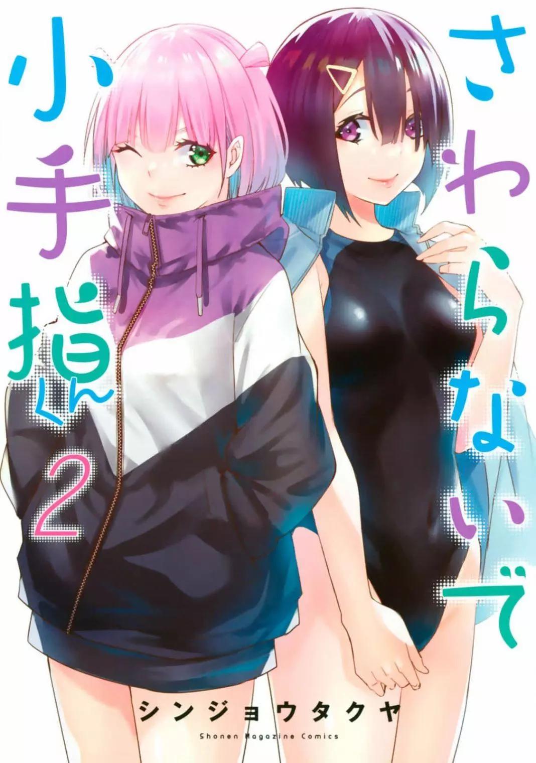 小手指君別碰我 - 第08話 - 1