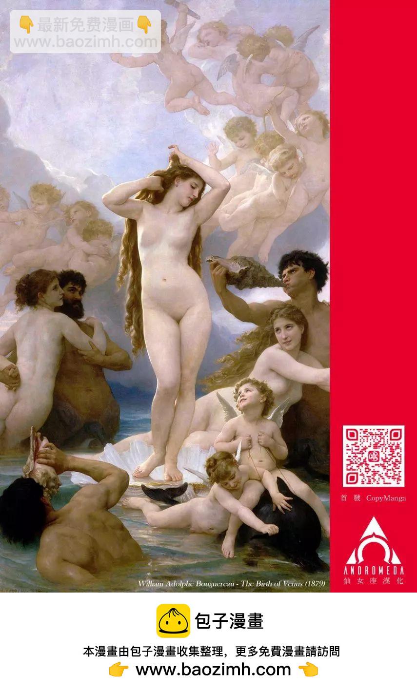 小手指君別碰我 - 第08話 - 4