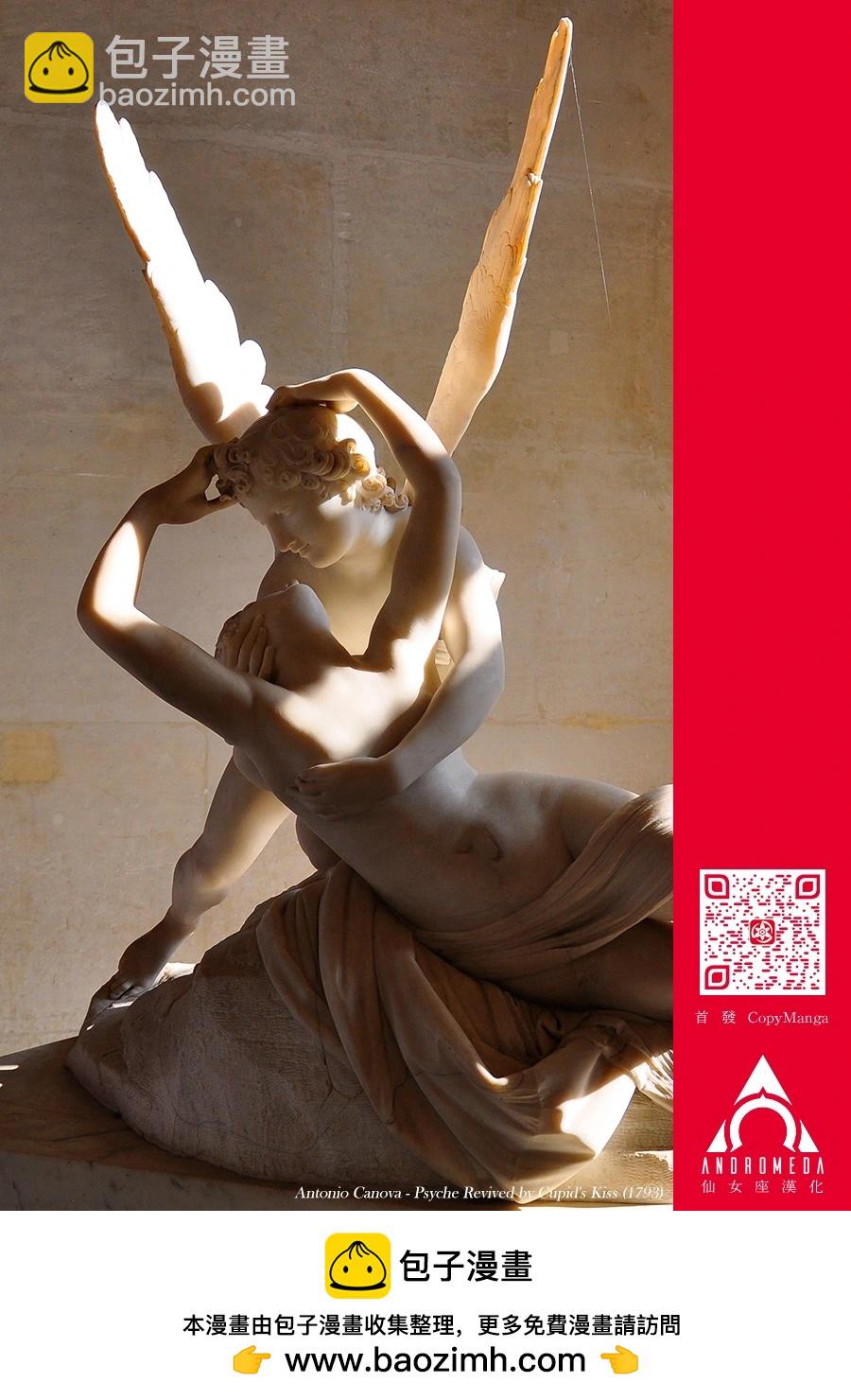 小手指君別碰我 - 第73話 - 4