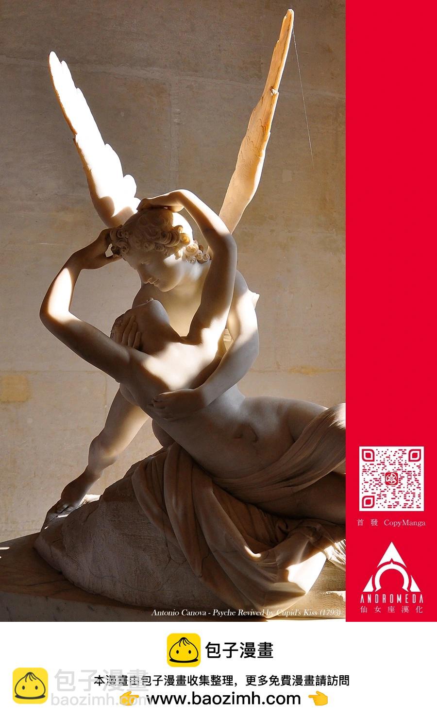 小手指君別碰我 - 第76話 - 3