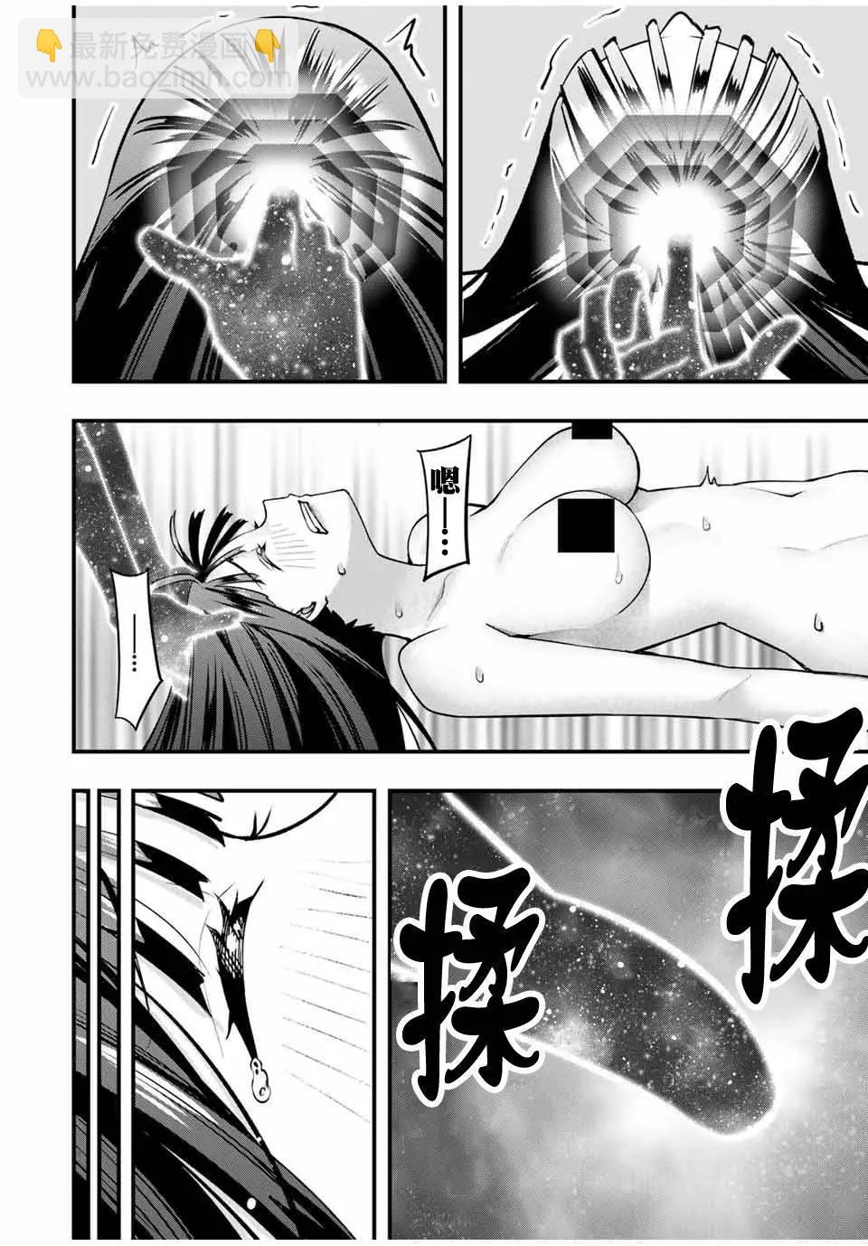 小手指君別碰我 - 第78話 - 2