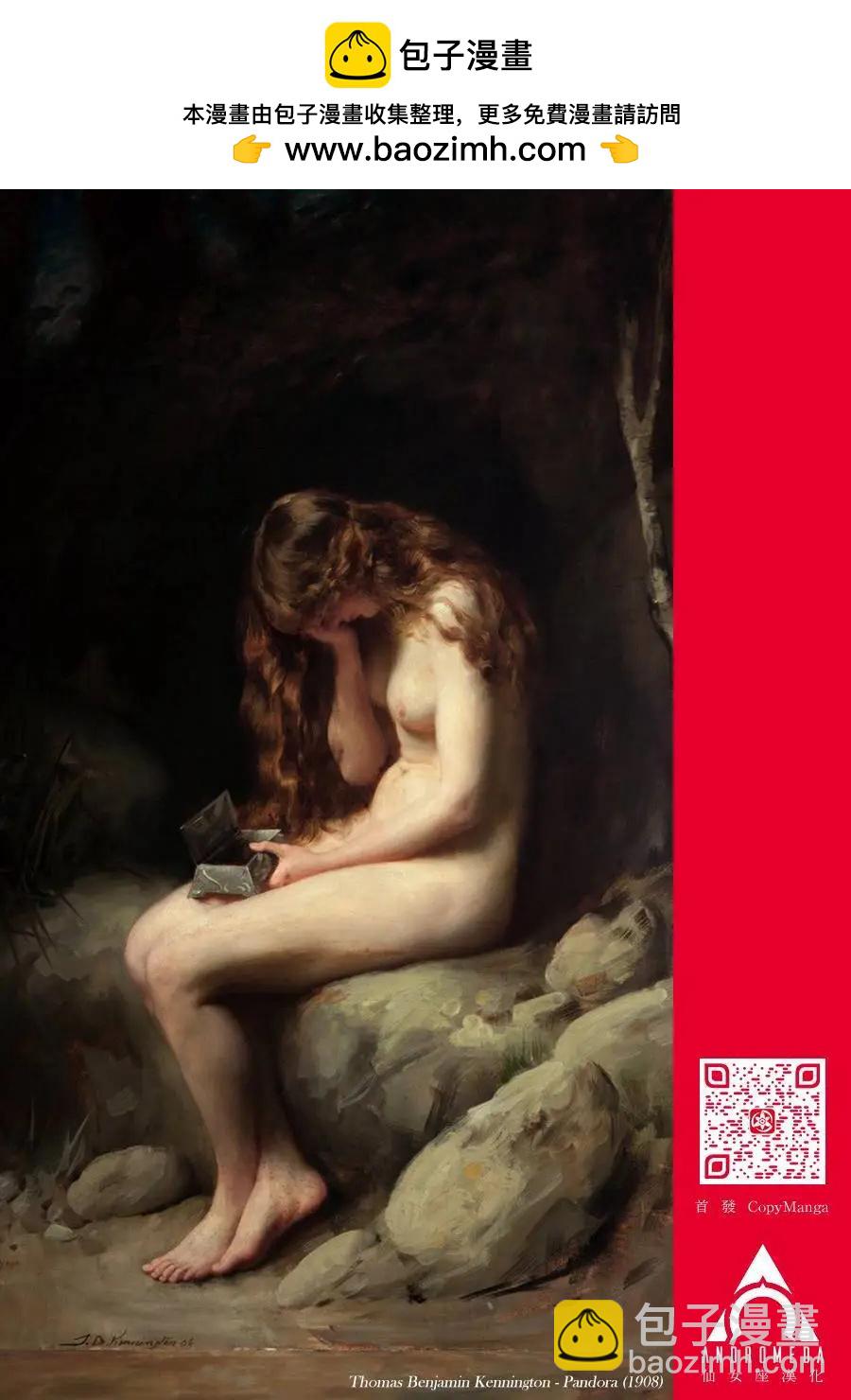 小手指君別碰我 - 第78話 - 4