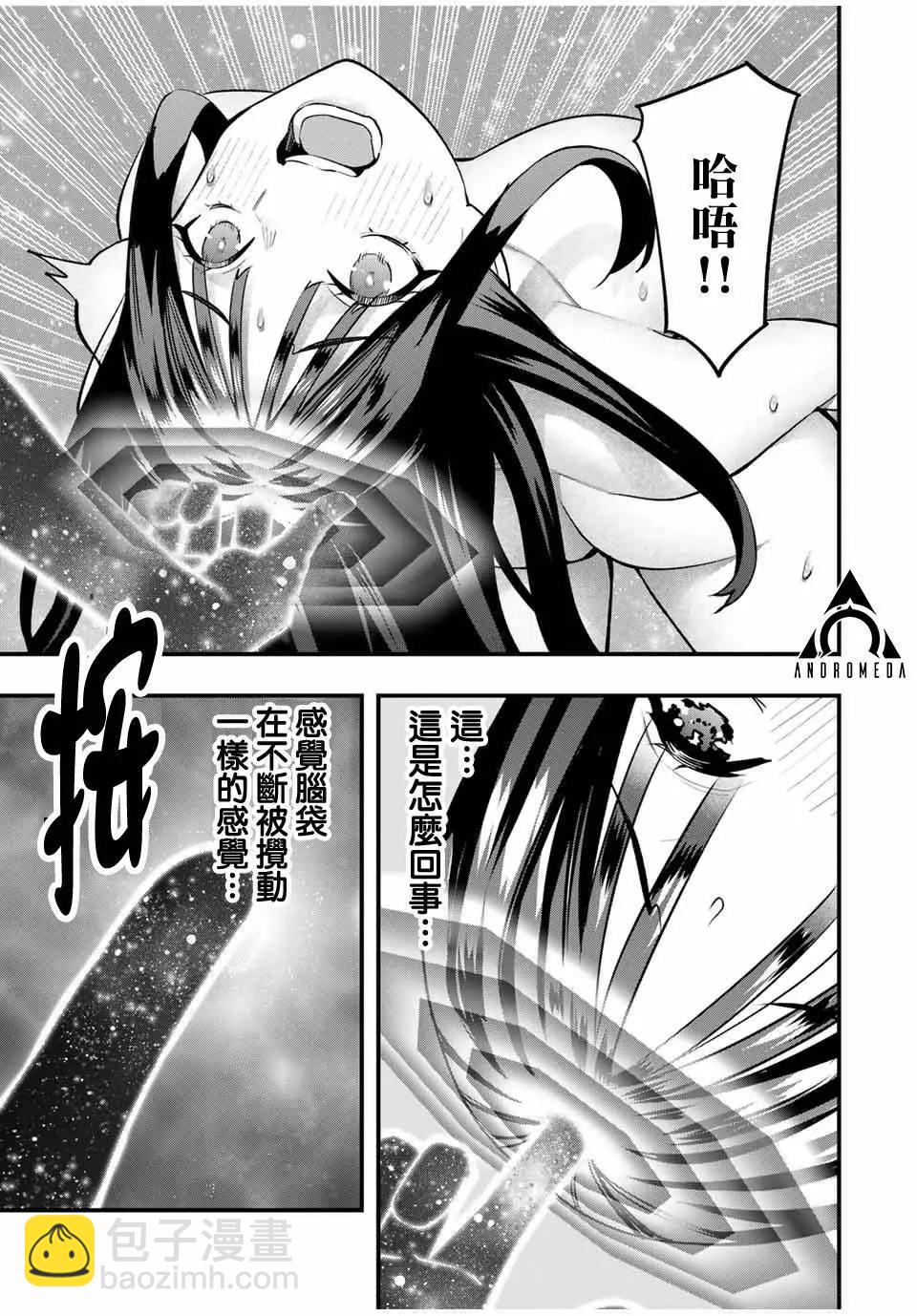 小手指君別碰我 - 第78話 - 1