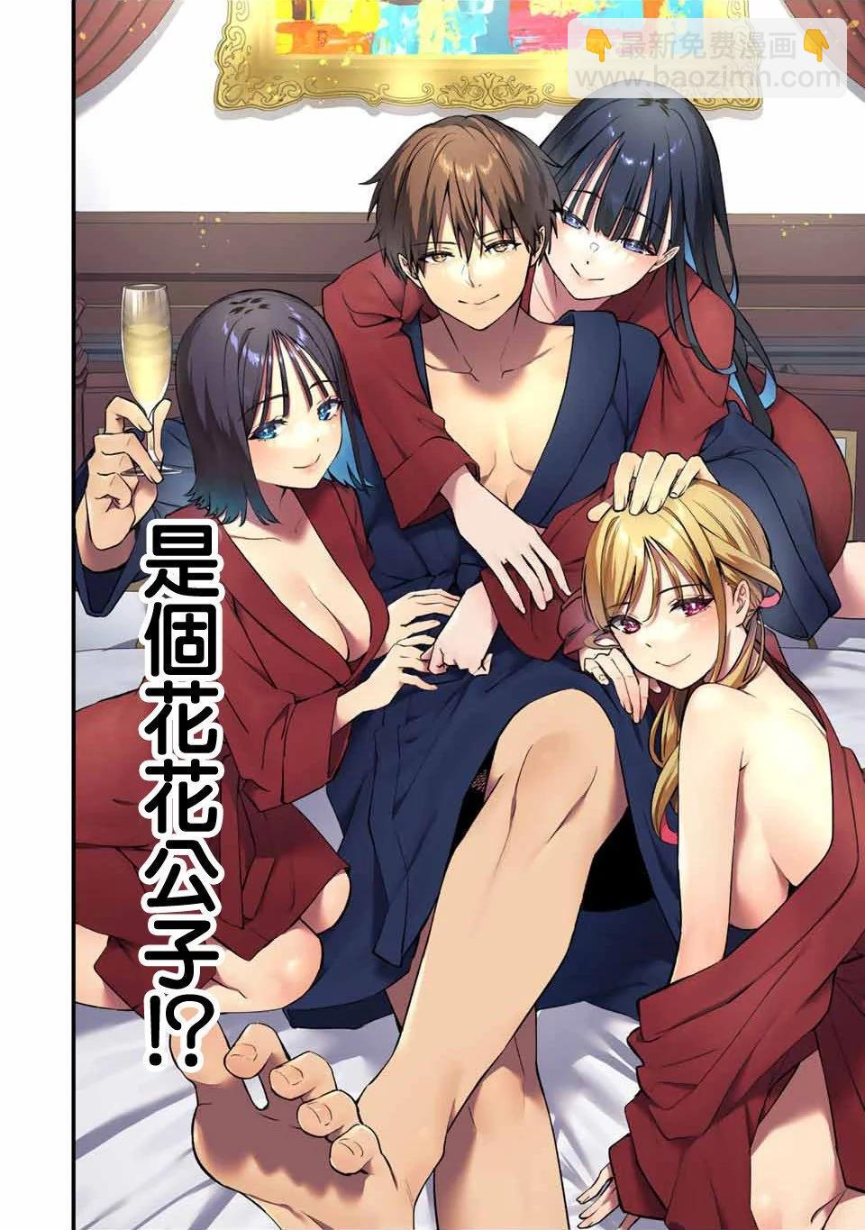 小手指君別碰我 - 第80話 - 5