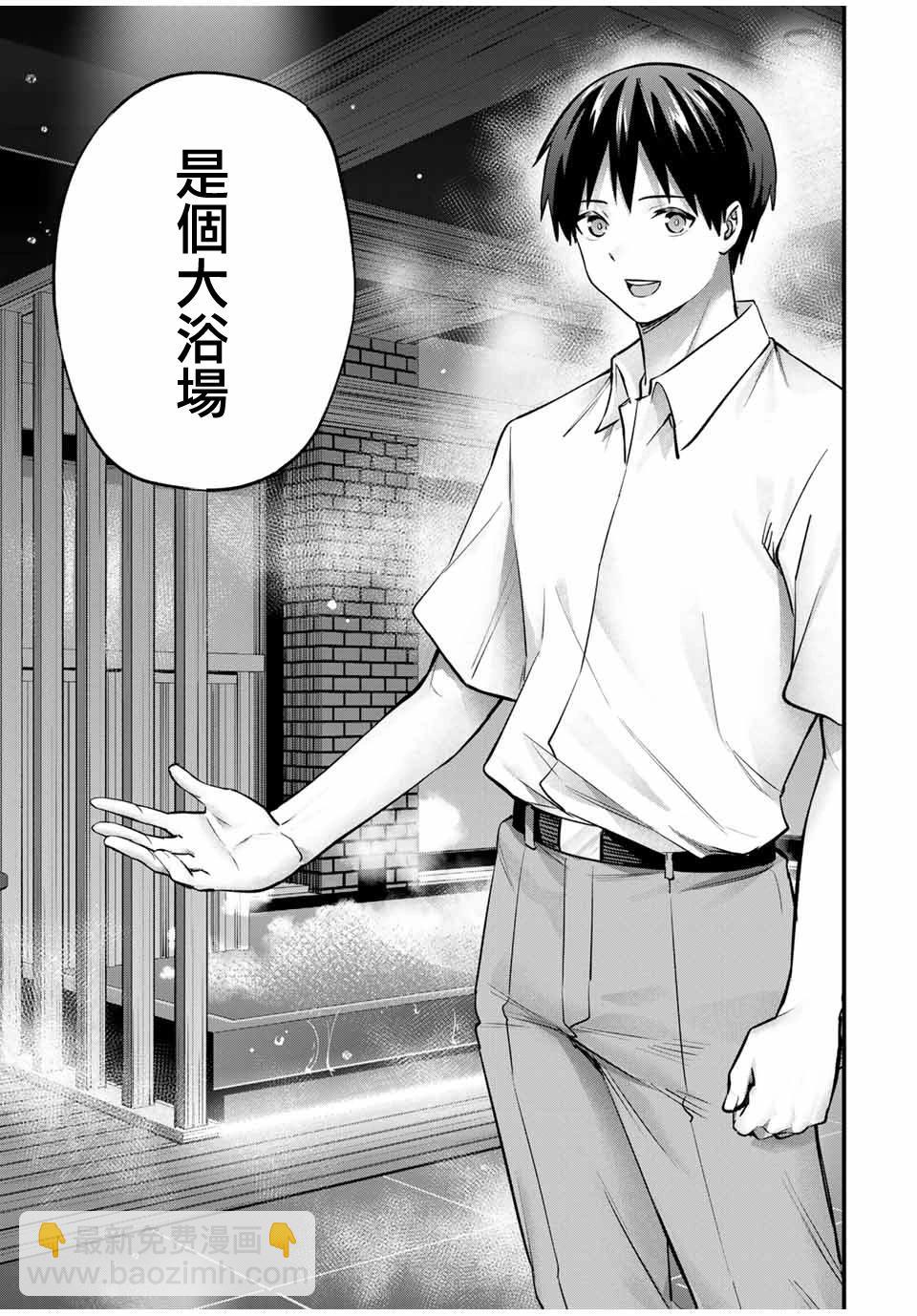 小手指君別碰我 - 第82話 - 2