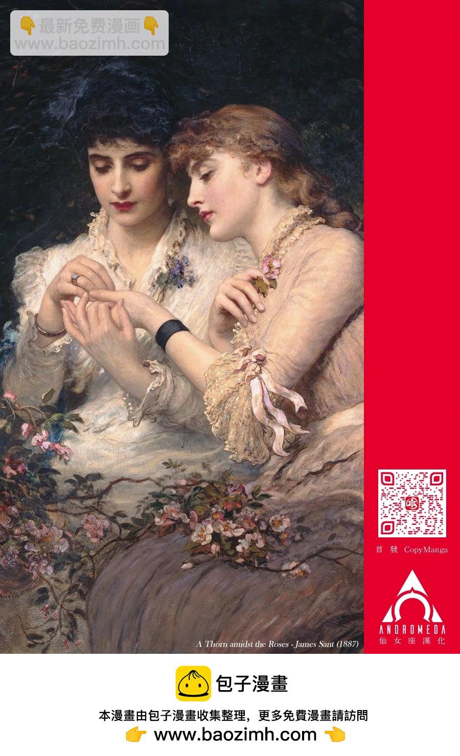 小手指君別碰我 - 第82話 - 2