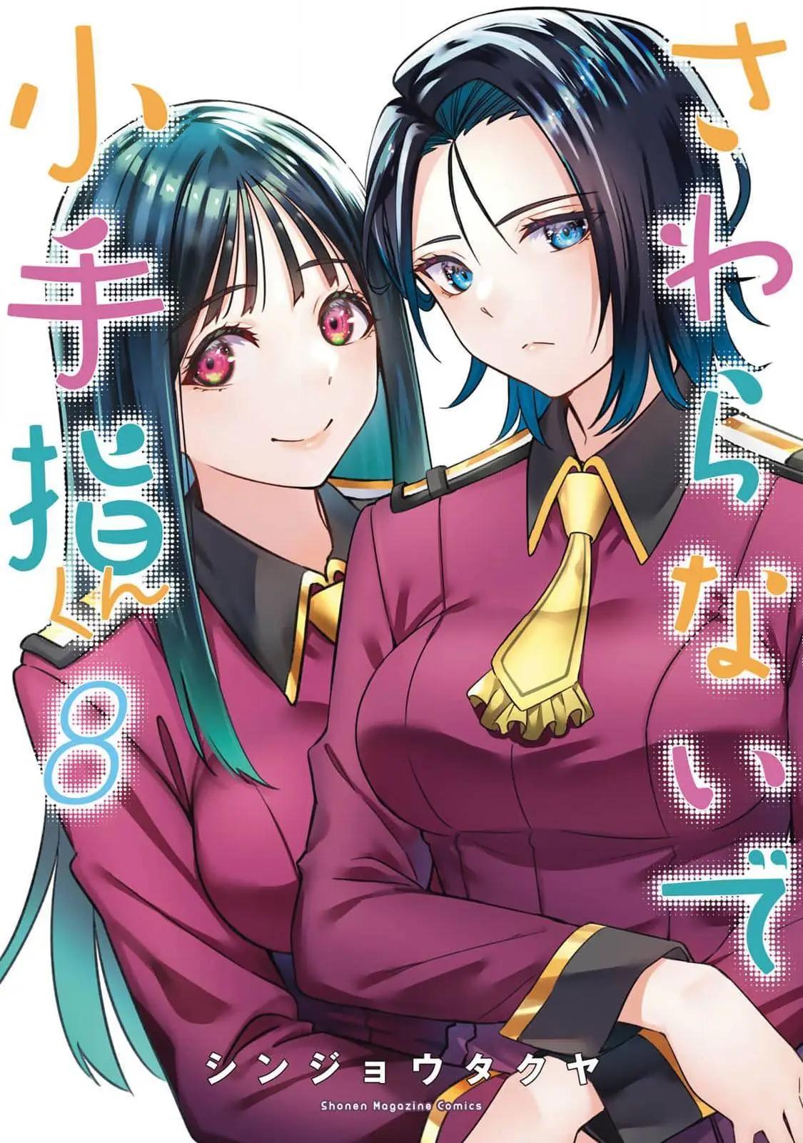 小手指君別碰我 - 第八卷番外 - 1