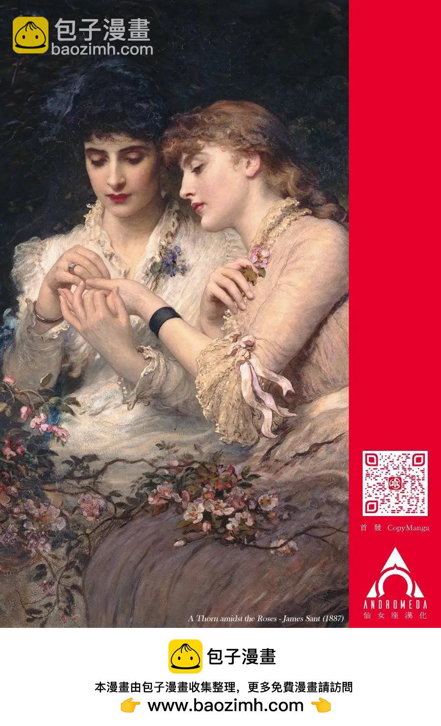 小手指君別碰我 - 第八卷番外 - 2