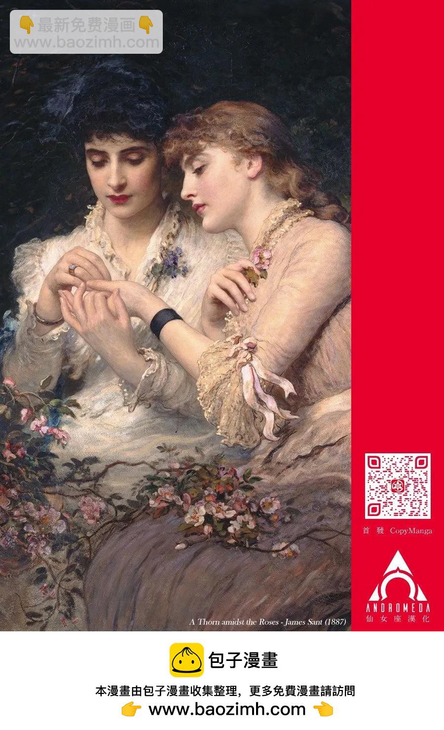 小手指君別碰我 - 第85話 - 4