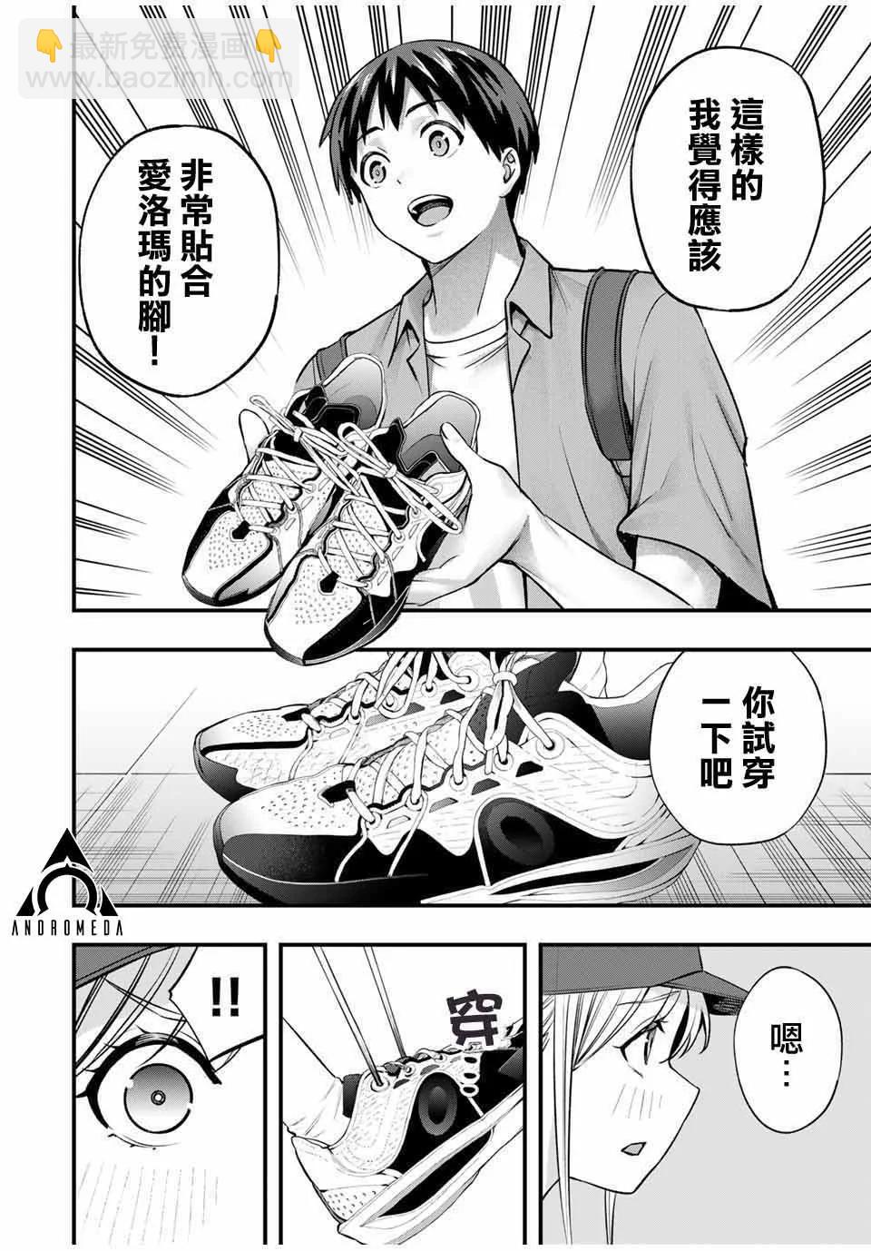 小手指君別碰我 - 第87話 - 1