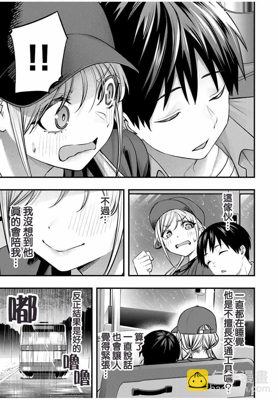 小手指君別碰我 - 第87話 - 3