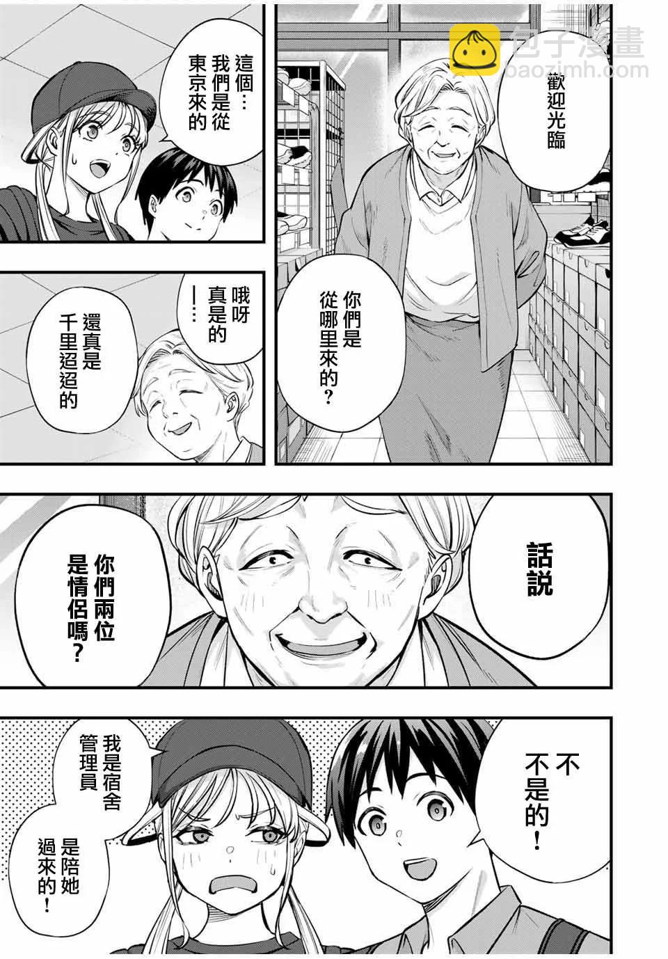 小手指君別碰我 - 第87話 - 2