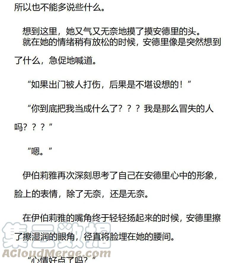 小说版穿越成公爵家的女仆 - 番外一（六） - 2