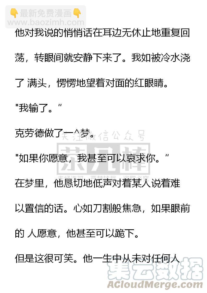 小说版可爱的公主殿下 - 番外二 13 - 2