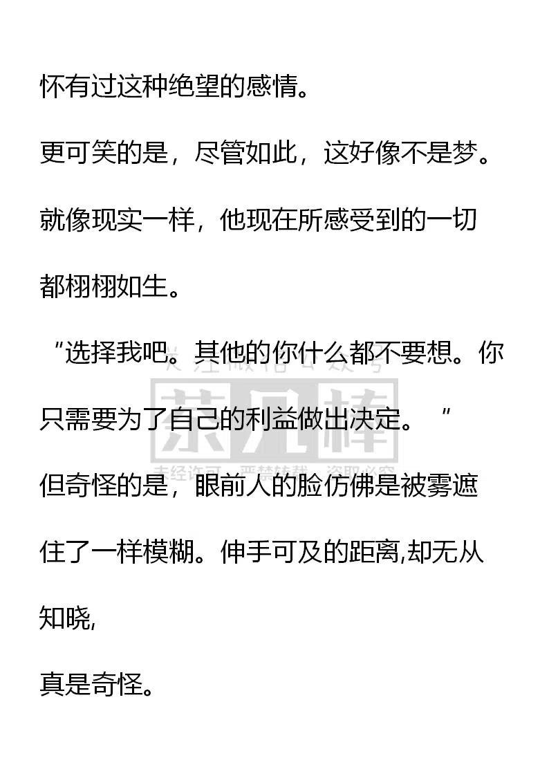 小说版可爱的公主殿下 - 番外二 13 - 3