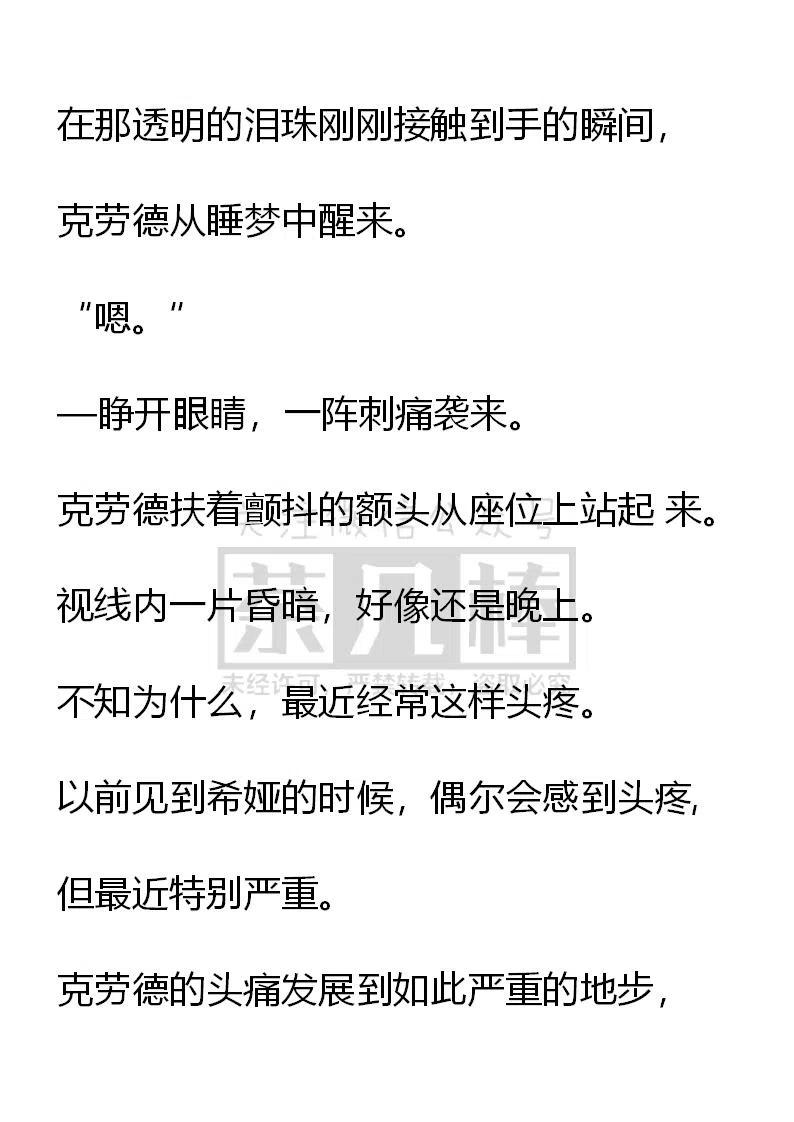 小說版可愛的公主殿下 - 番外二 13 - 5